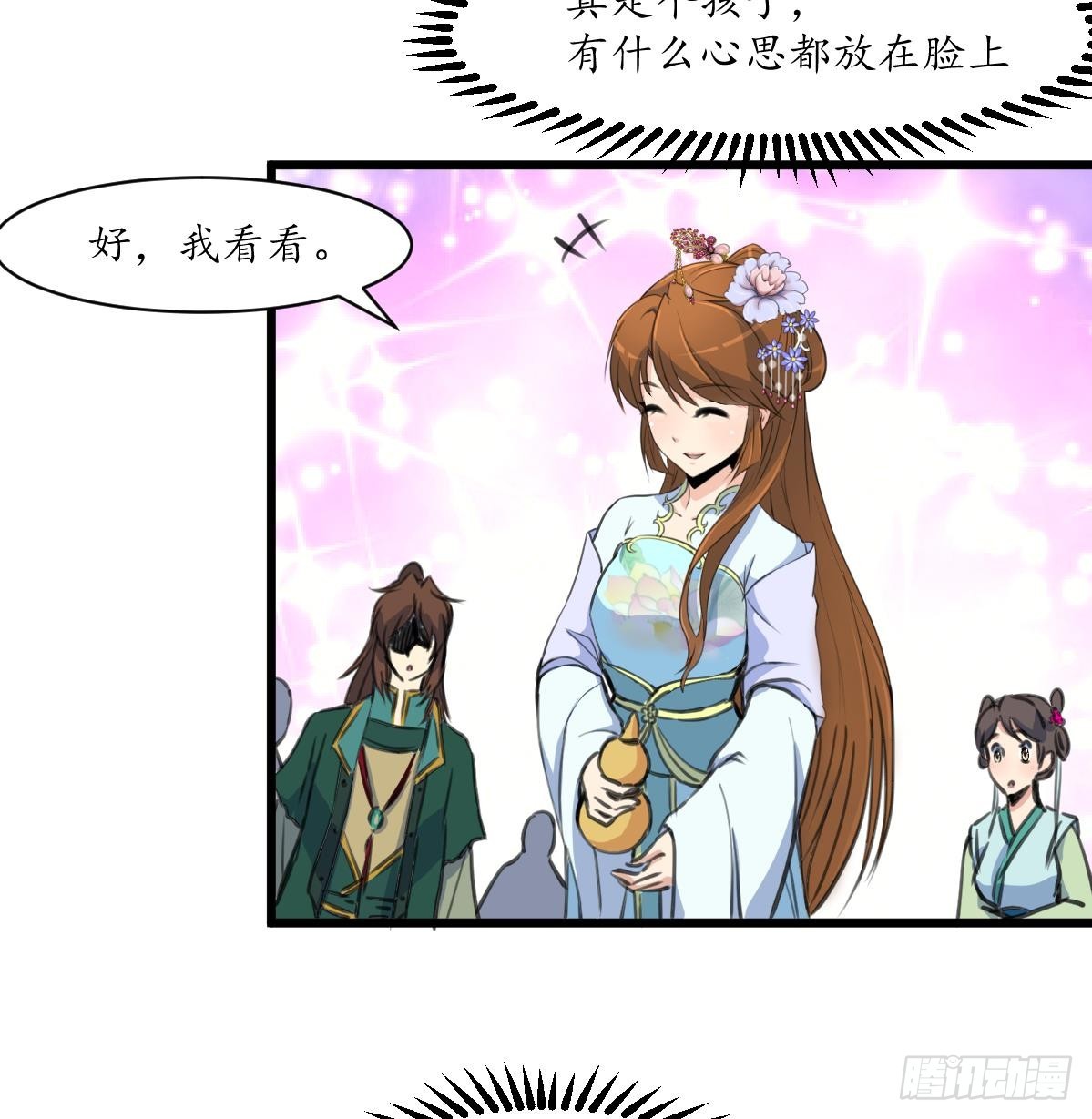 第203话 回礼-第204话