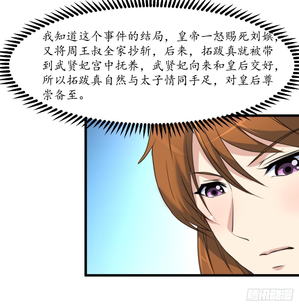 第207话 唯做刀俎-第208话