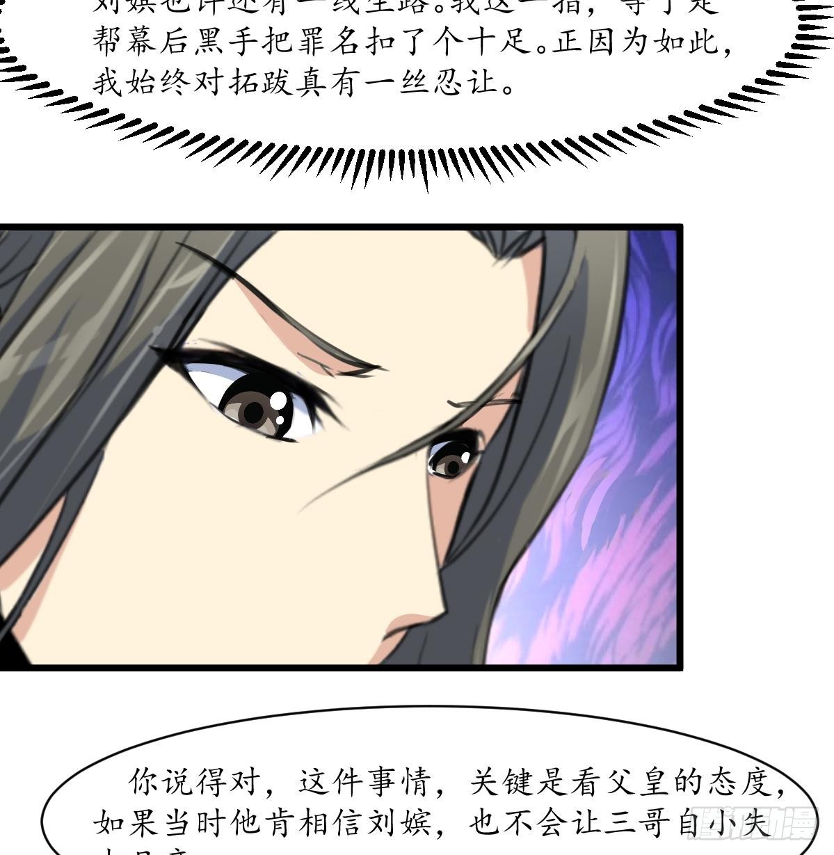 第207话 唯做刀俎-第208话