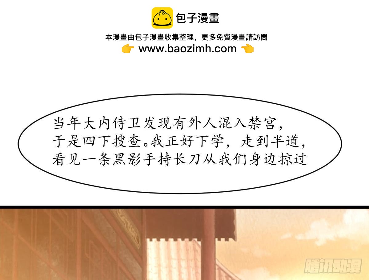 锦绣未央 - 第207话 唯做刀俎 - 2