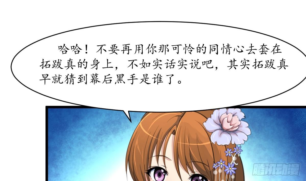 第207话 唯做刀俎-第208话