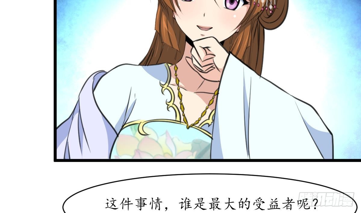 第207话 唯做刀俎-第208话