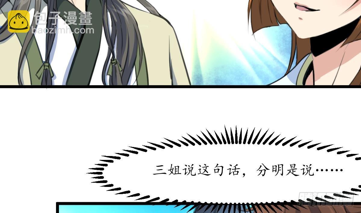 第207话 唯做刀俎-第208话