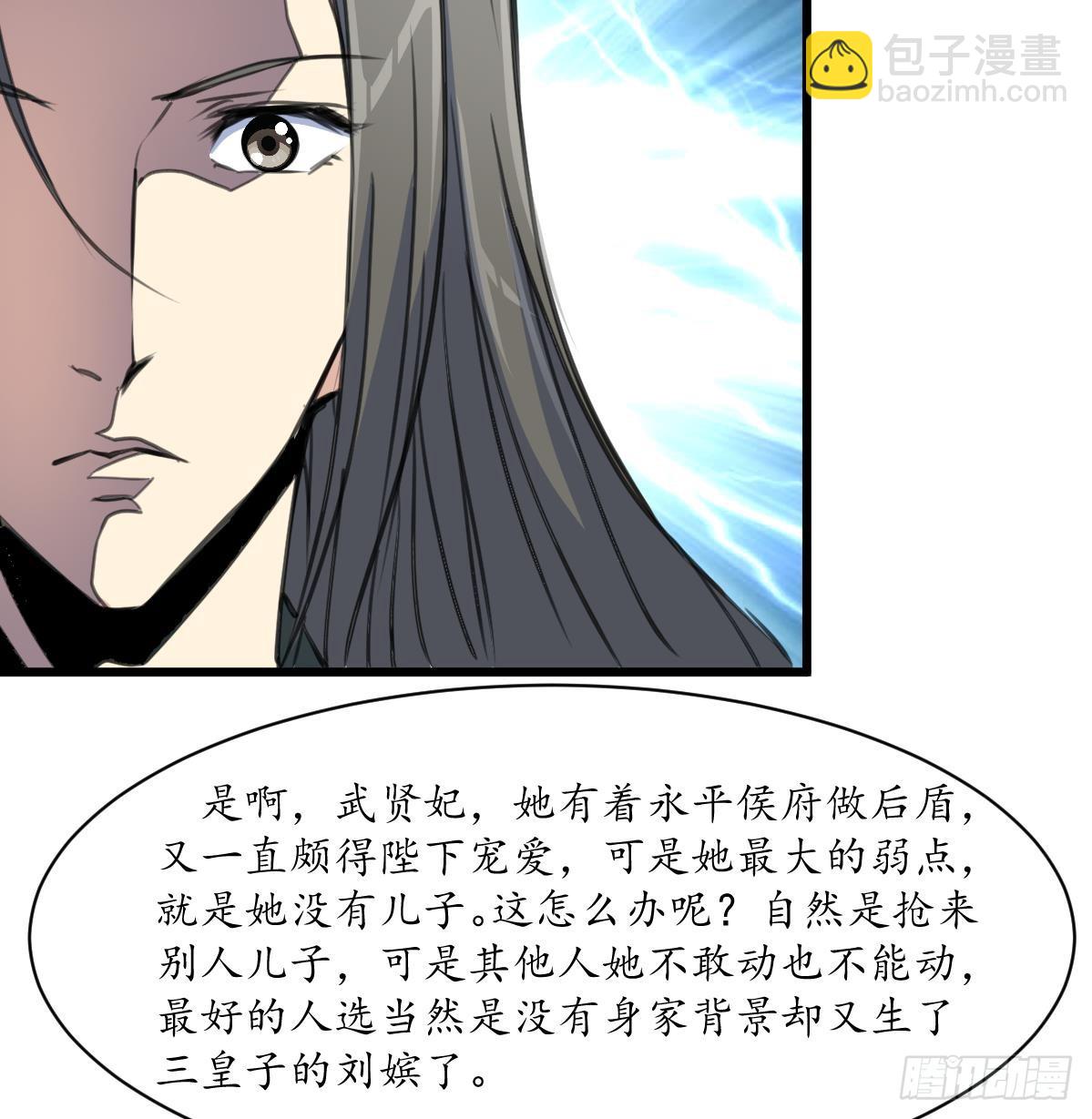 第207话 唯做刀俎-第208话