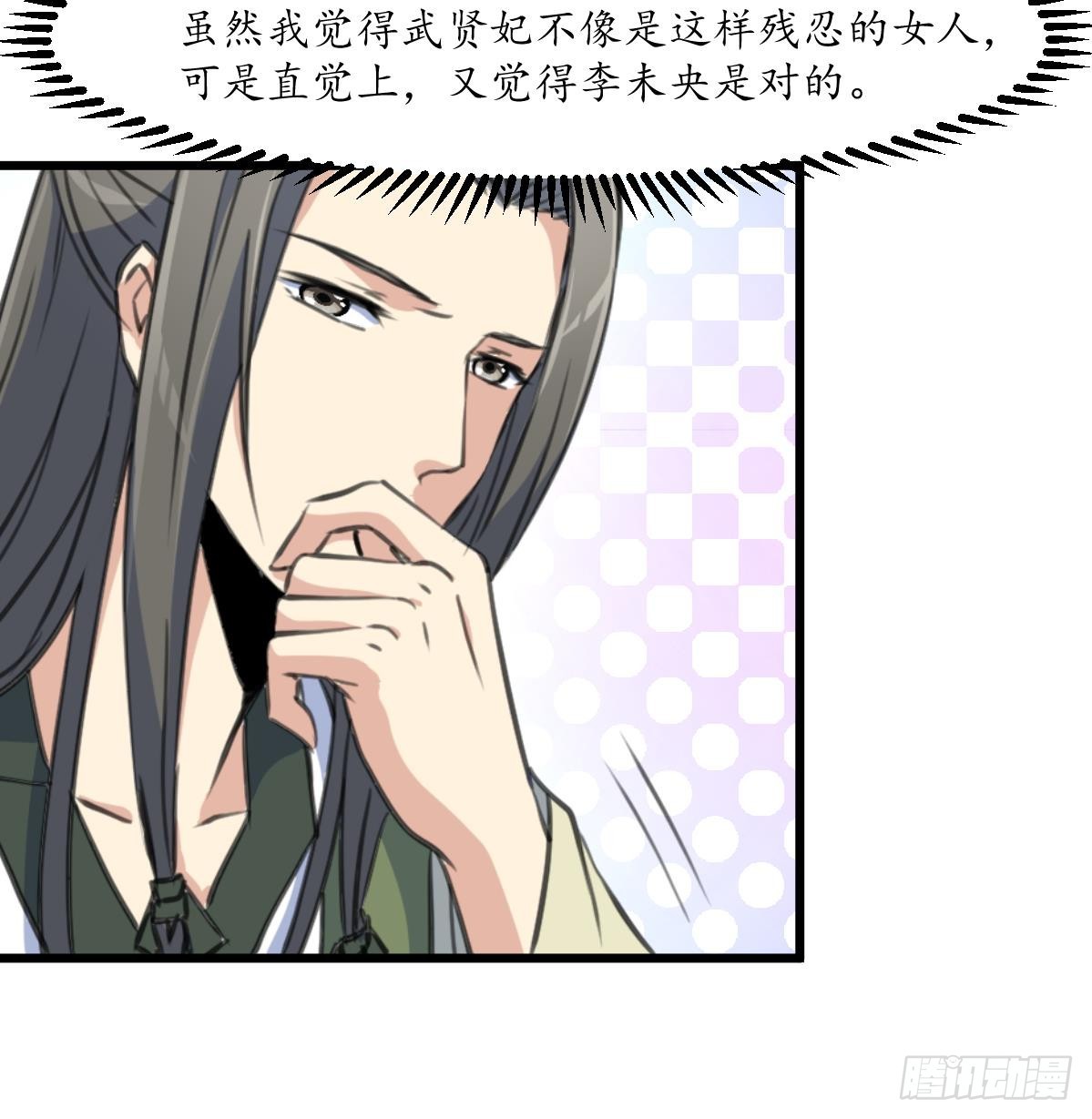 第207话 唯做刀俎-第208话