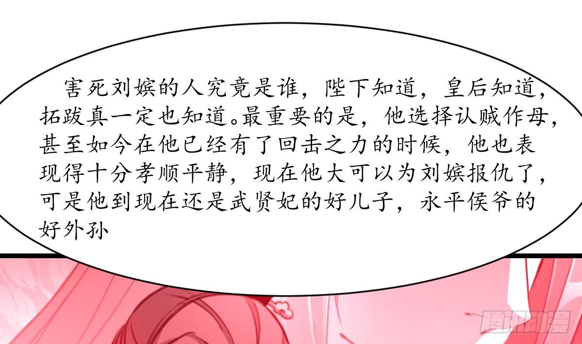 第207话 唯做刀俎-第208话