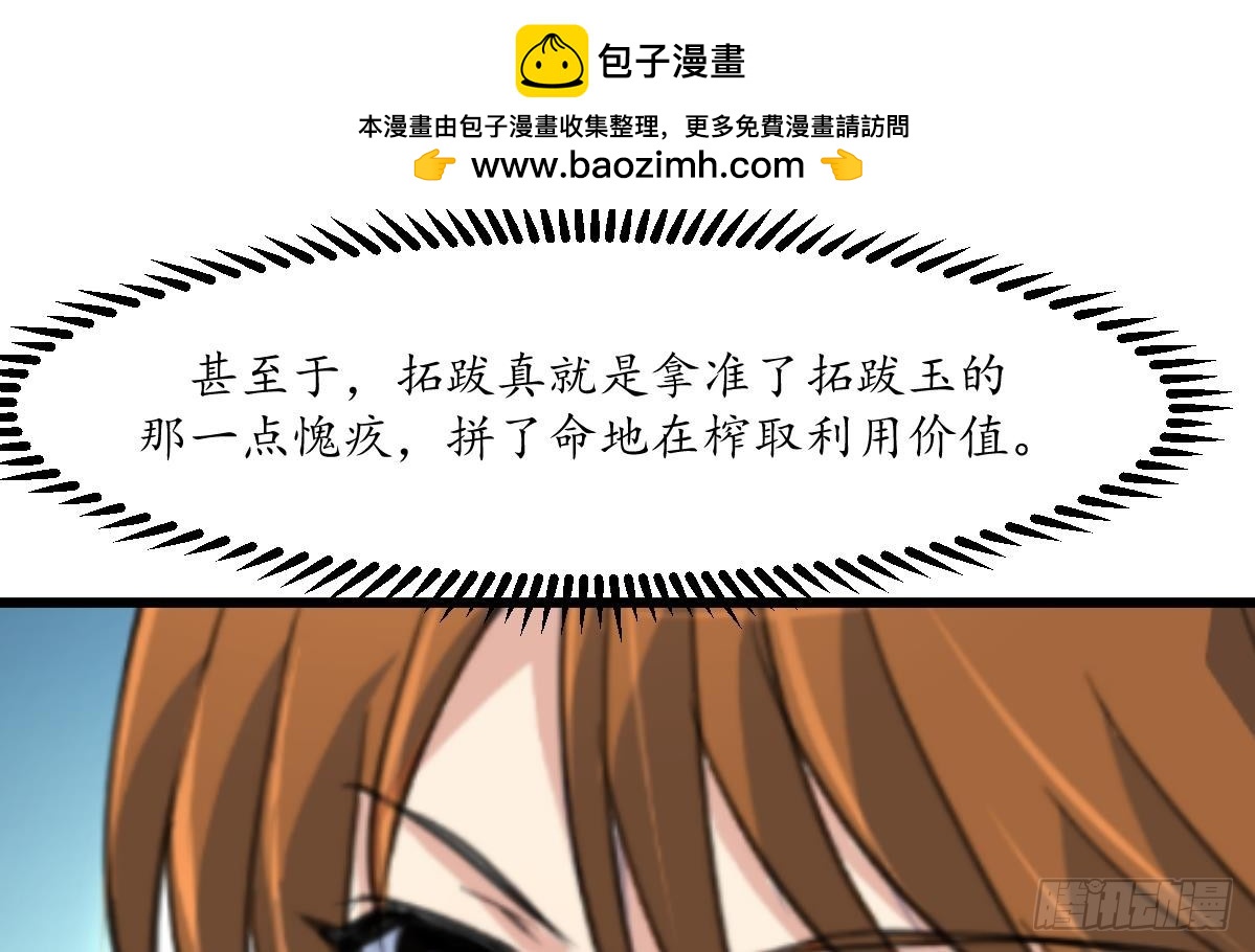 第207话 唯做刀俎-第208话