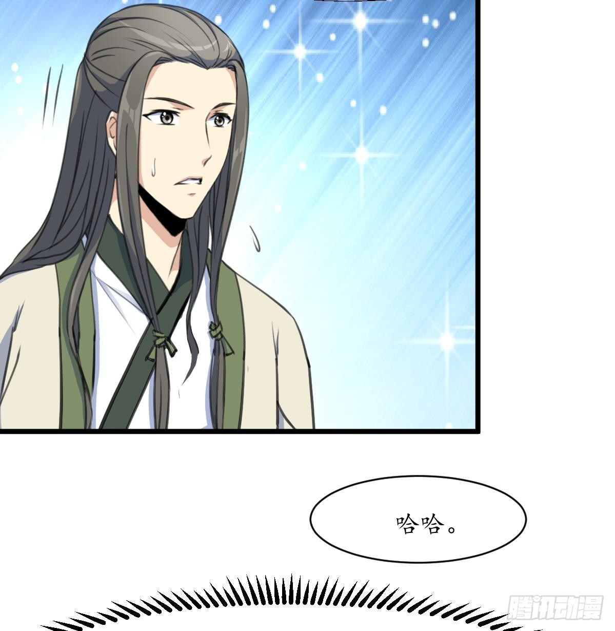 第207话 唯做刀俎-第208话