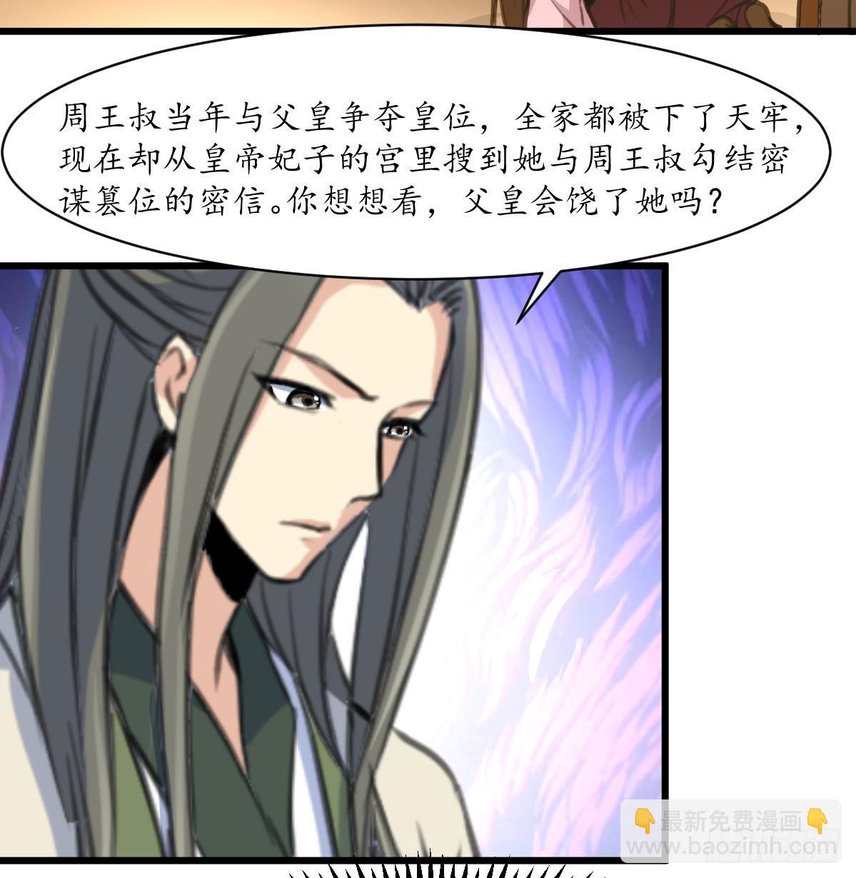 第207话 唯做刀俎-第208话