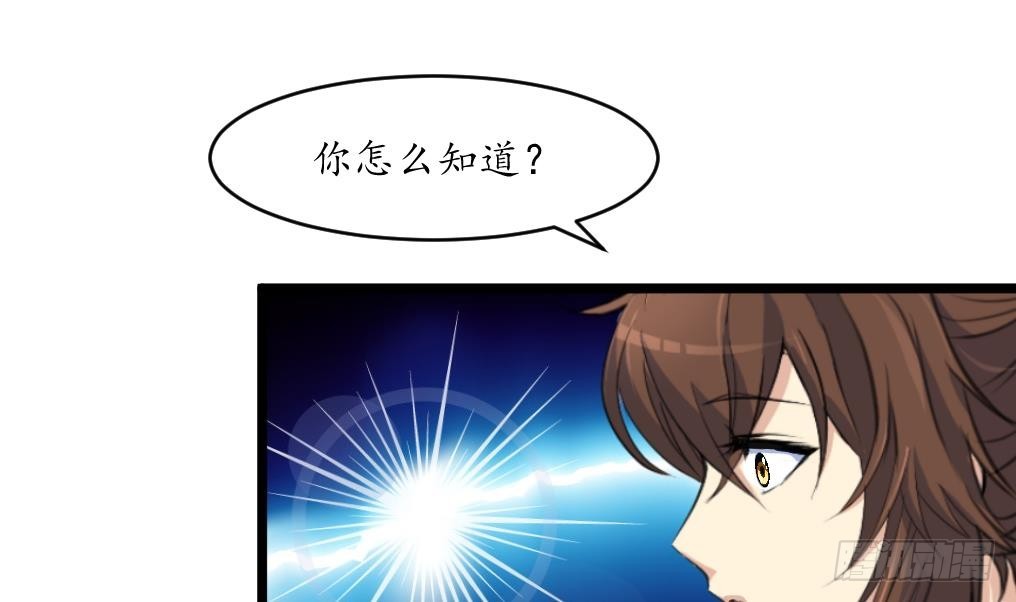 第209话 当驸马不好吗？-第210话