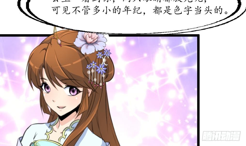 第209话 当驸马不好吗？-第210话