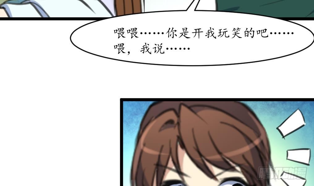 第209话 当驸马不好吗？-第210话