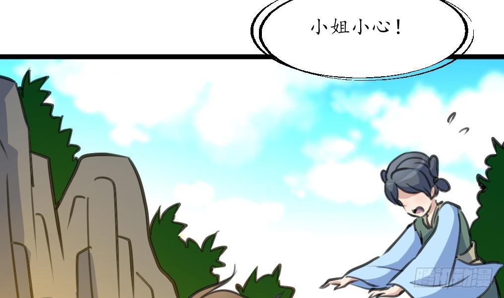 第209话 当驸马不好吗？-第210话