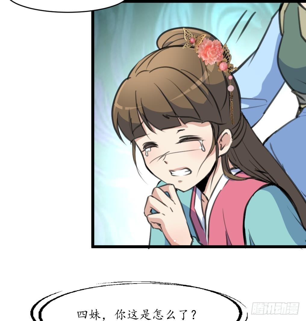 第209话 当驸马不好吗？-第210话