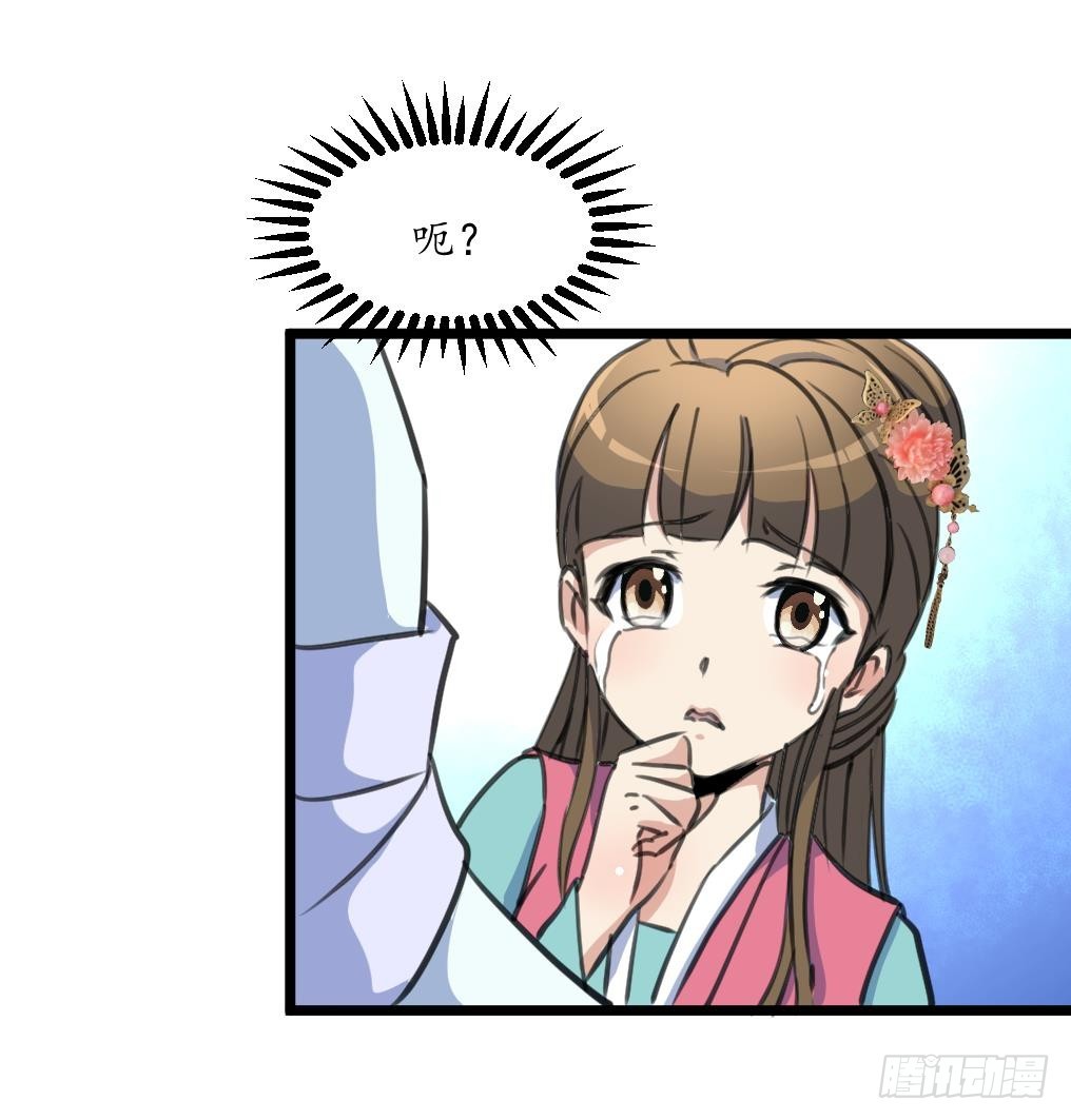 第209话 当驸马不好吗？-第210话