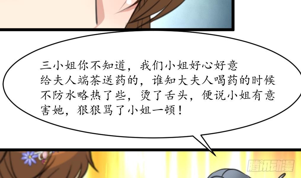 第209话 当驸马不好吗？-第210话