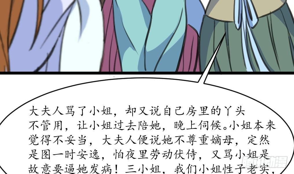 第209话 当驸马不好吗？-第210话