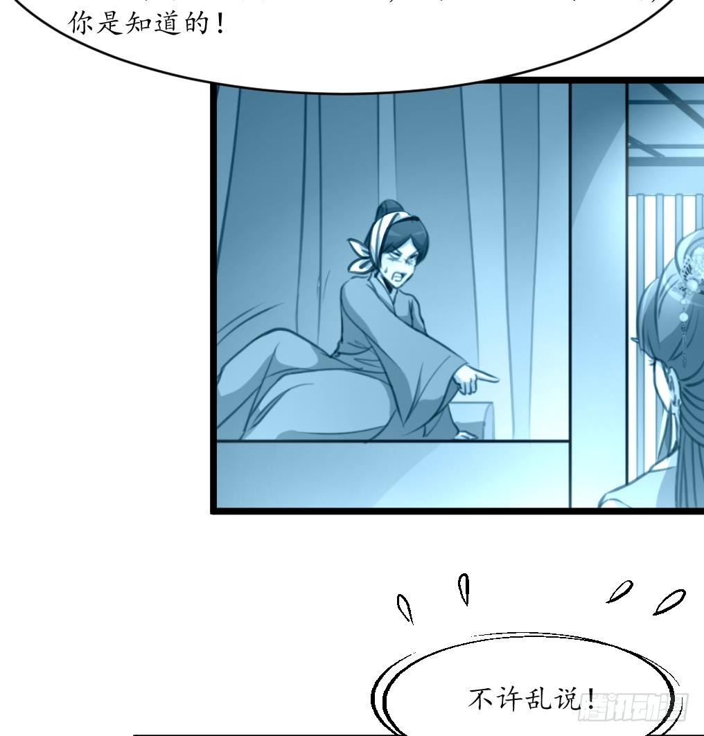 第209话 当驸马不好吗？-第210话