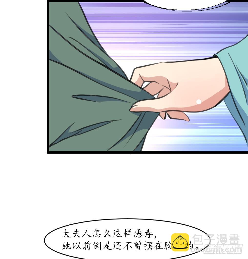 第209话 当驸马不好吗？-第210话