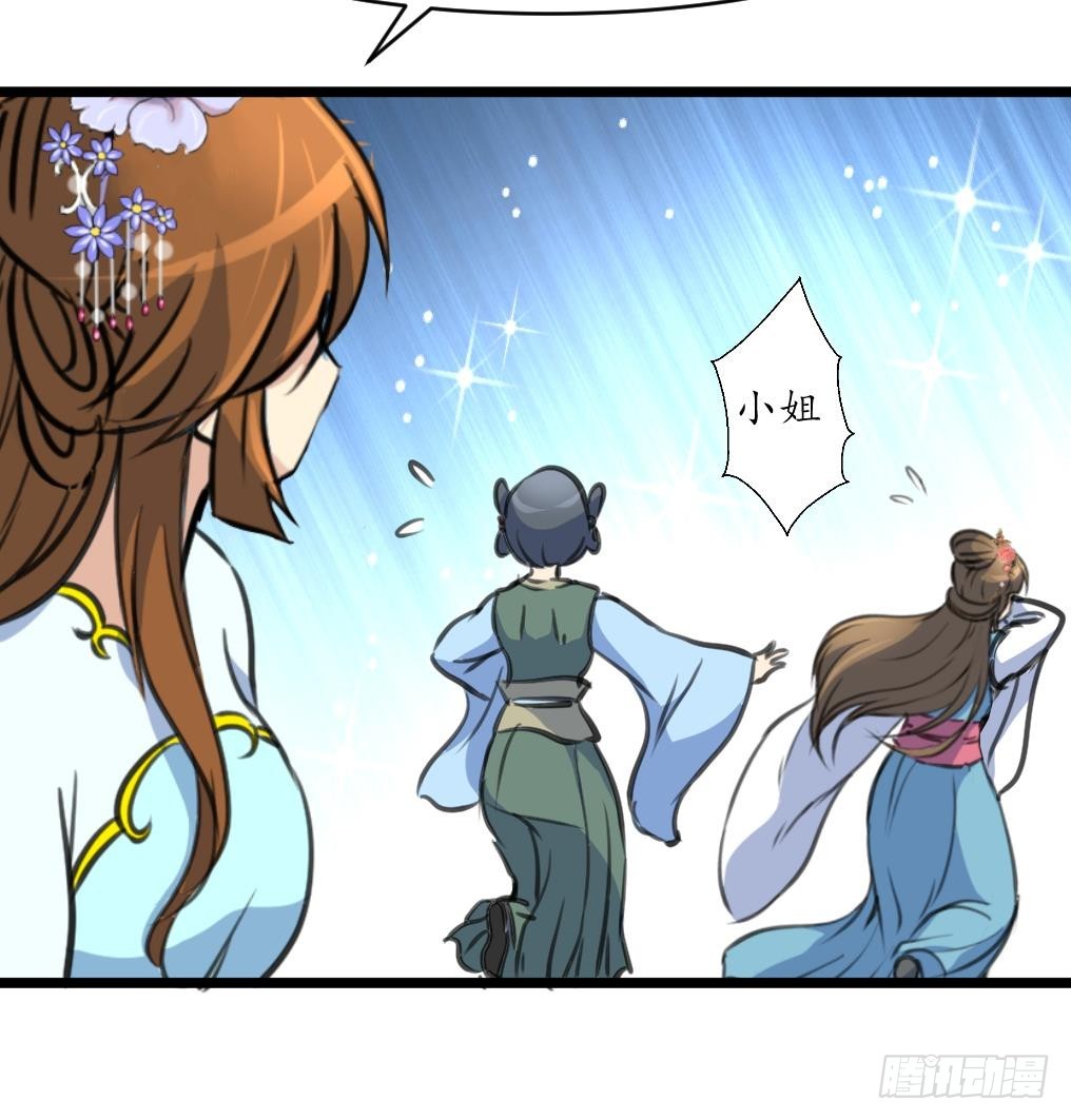 第209话 当驸马不好吗？-第210话