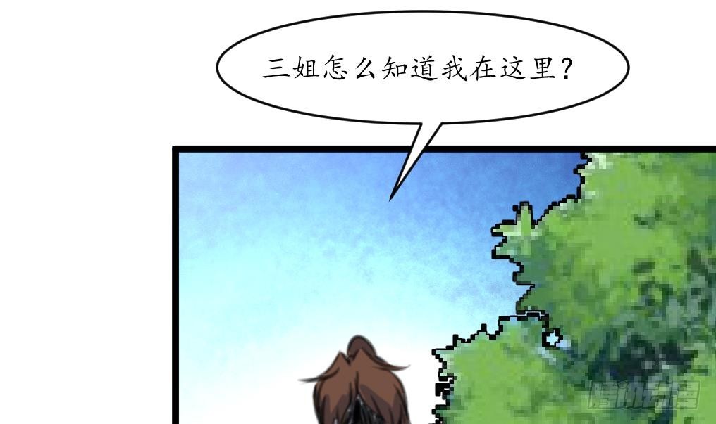 第209话 当驸马不好吗？-第210话