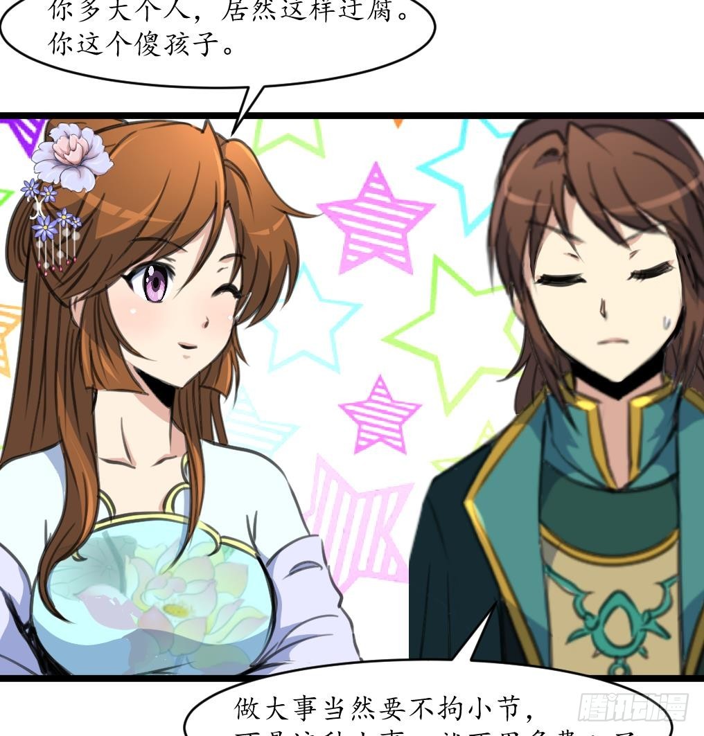 第209话 当驸马不好吗？-第210话