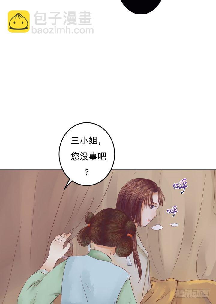 第21话 克扣衣食-第22话