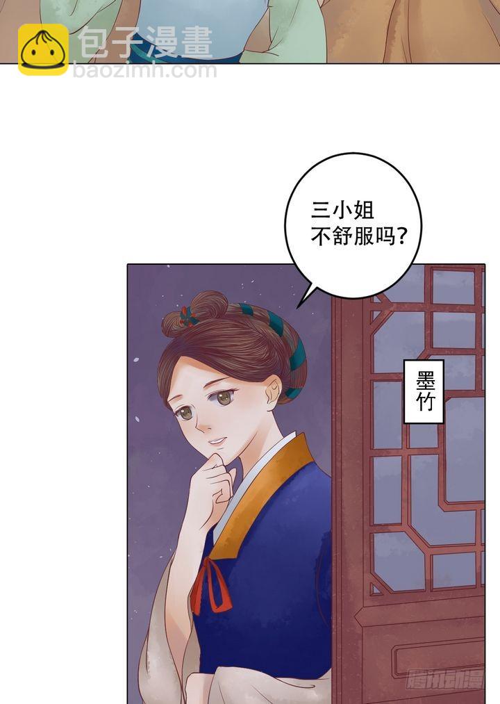 第21话 克扣衣食-第22话