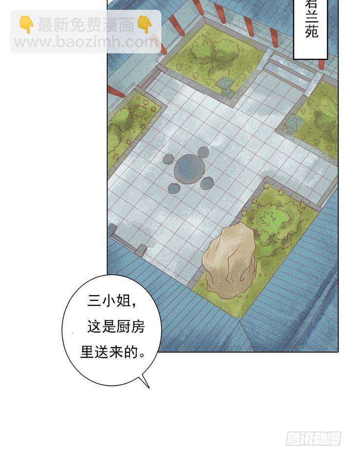 第21话 克扣衣食-第22话