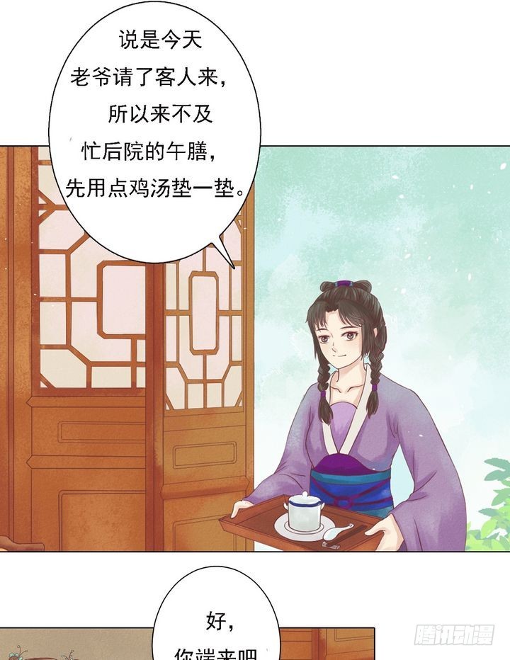 第21话 克扣衣食-第22话