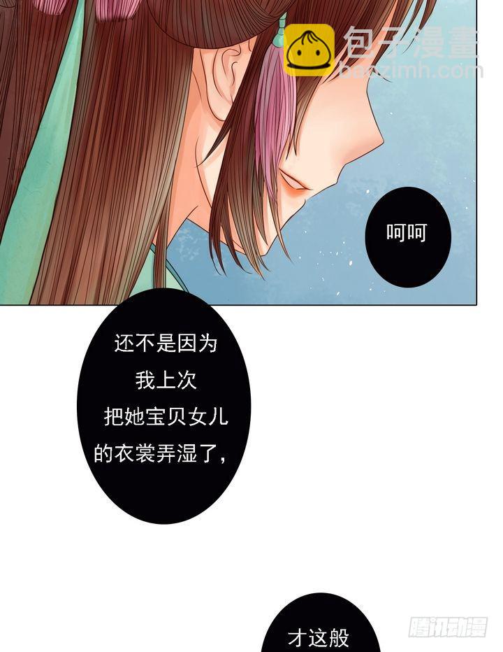 第21话 克扣衣食-第22话