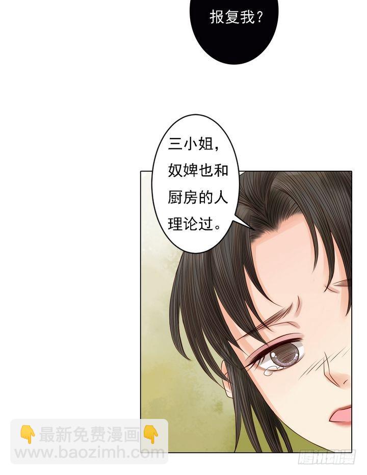 第21话 克扣衣食-第22话