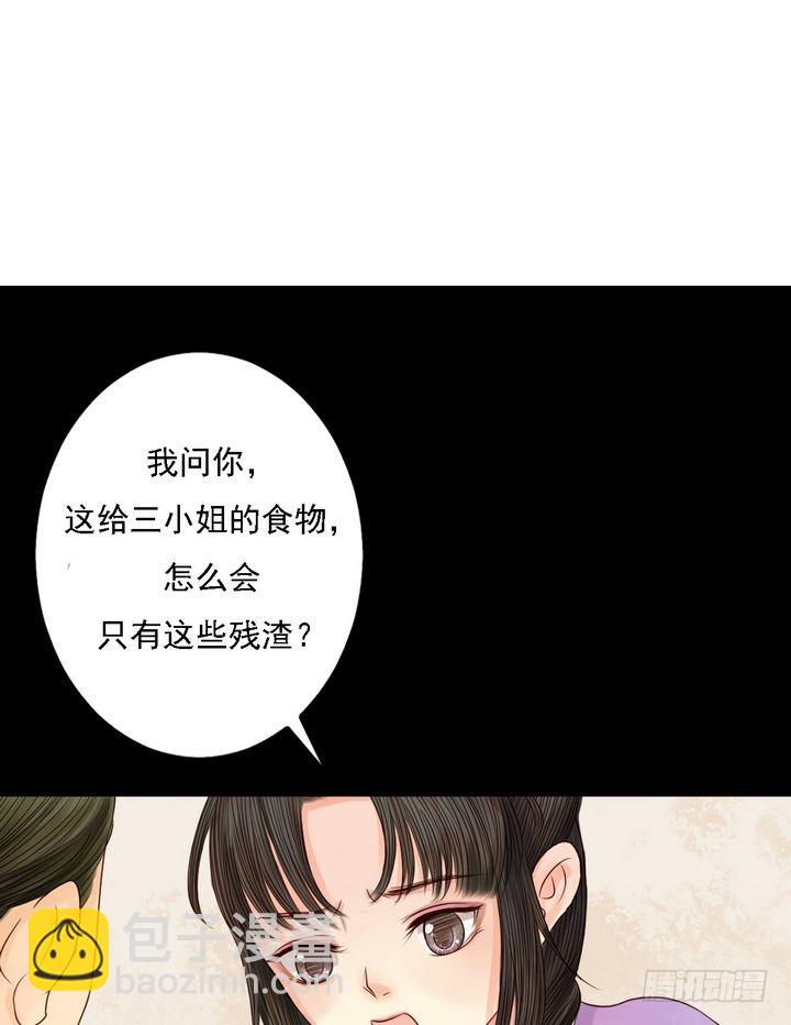 第21话 克扣衣食-第22话