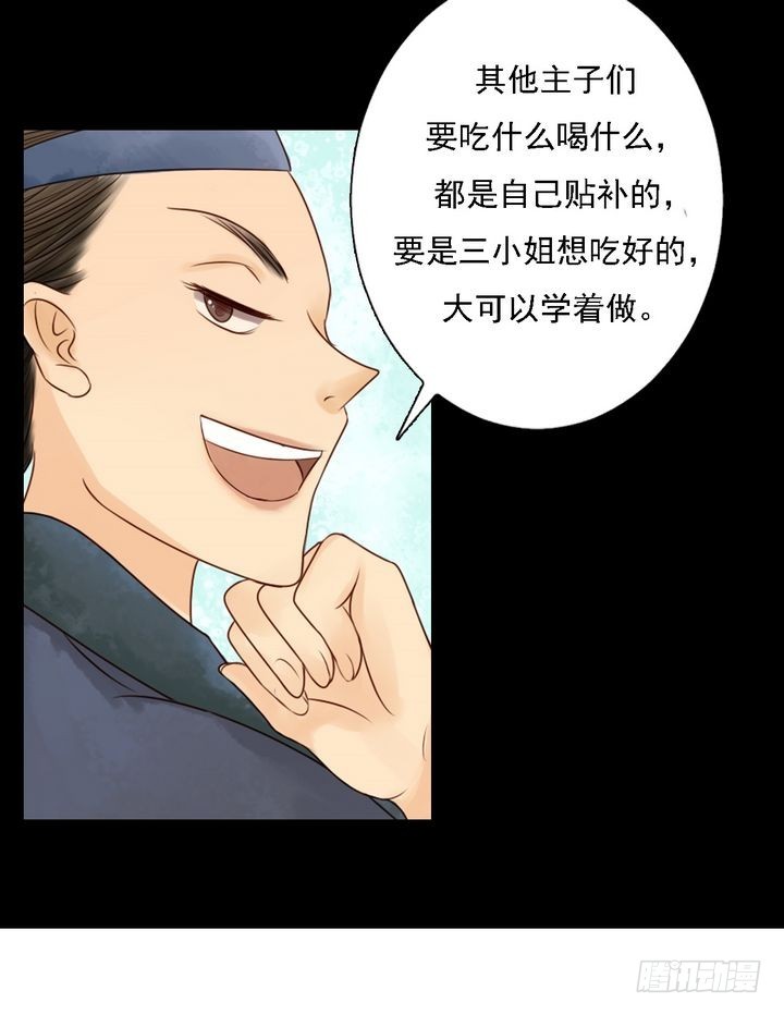 第21话 克扣衣食-第22话