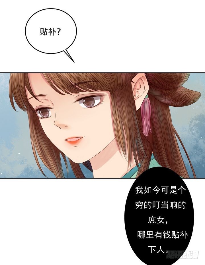 第21话 克扣衣食-第22话