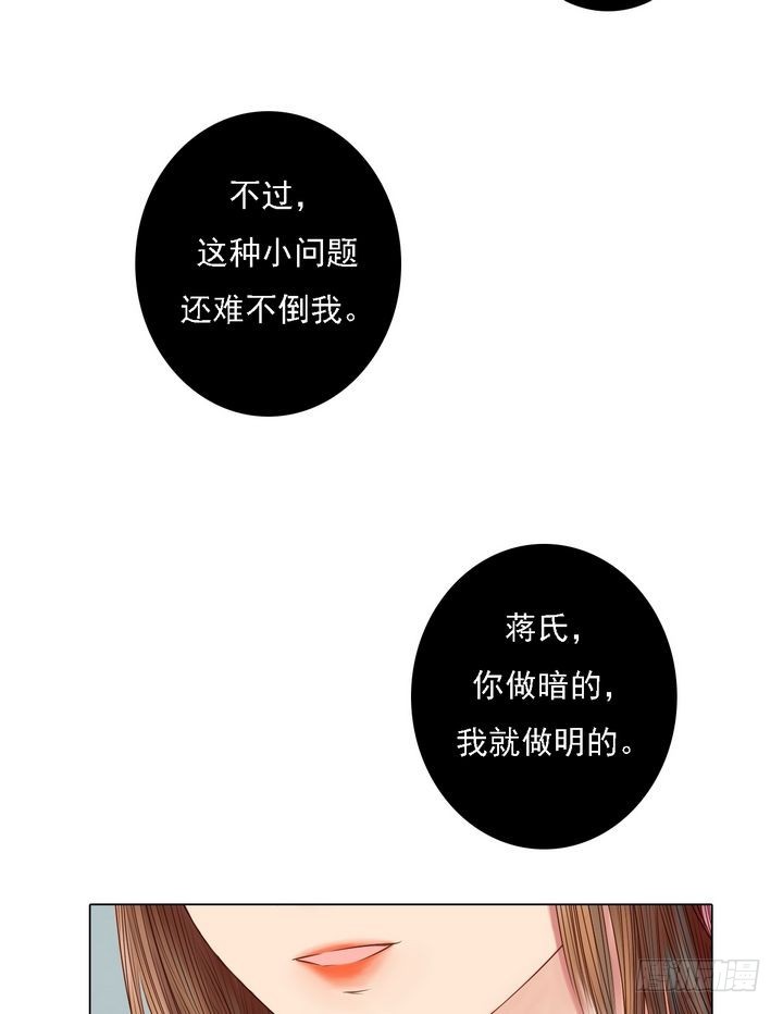 第21话 克扣衣食-第22话