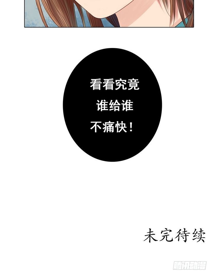 第21话 克扣衣食-第22话