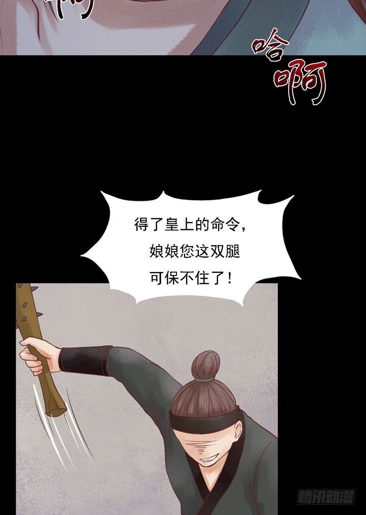 第21话 克扣衣食-第22话