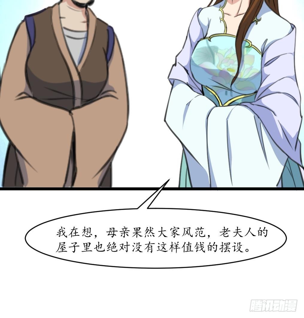 第211话 笨手笨脚-第212话