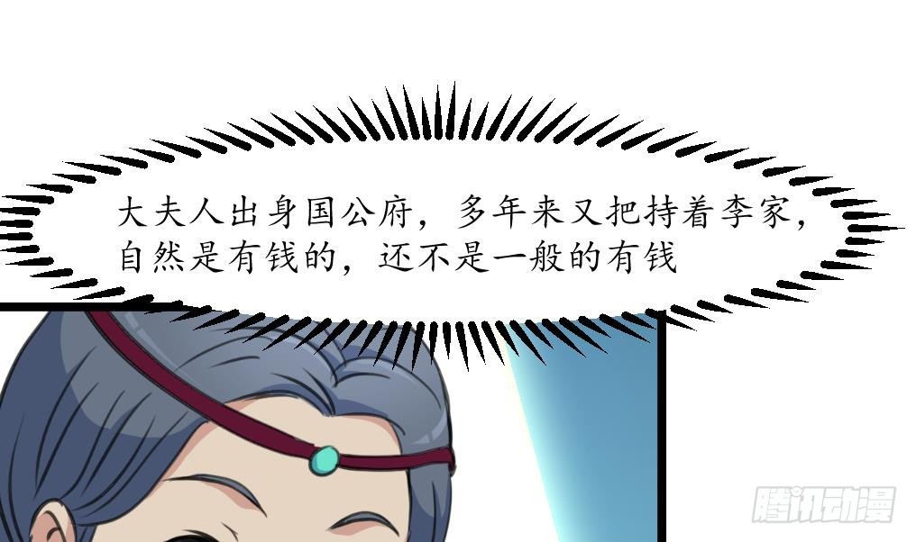 第211话 笨手笨脚-第212话