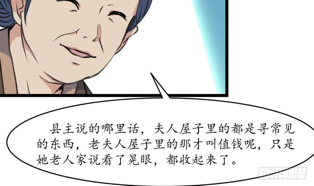 第211话 笨手笨脚-第212话