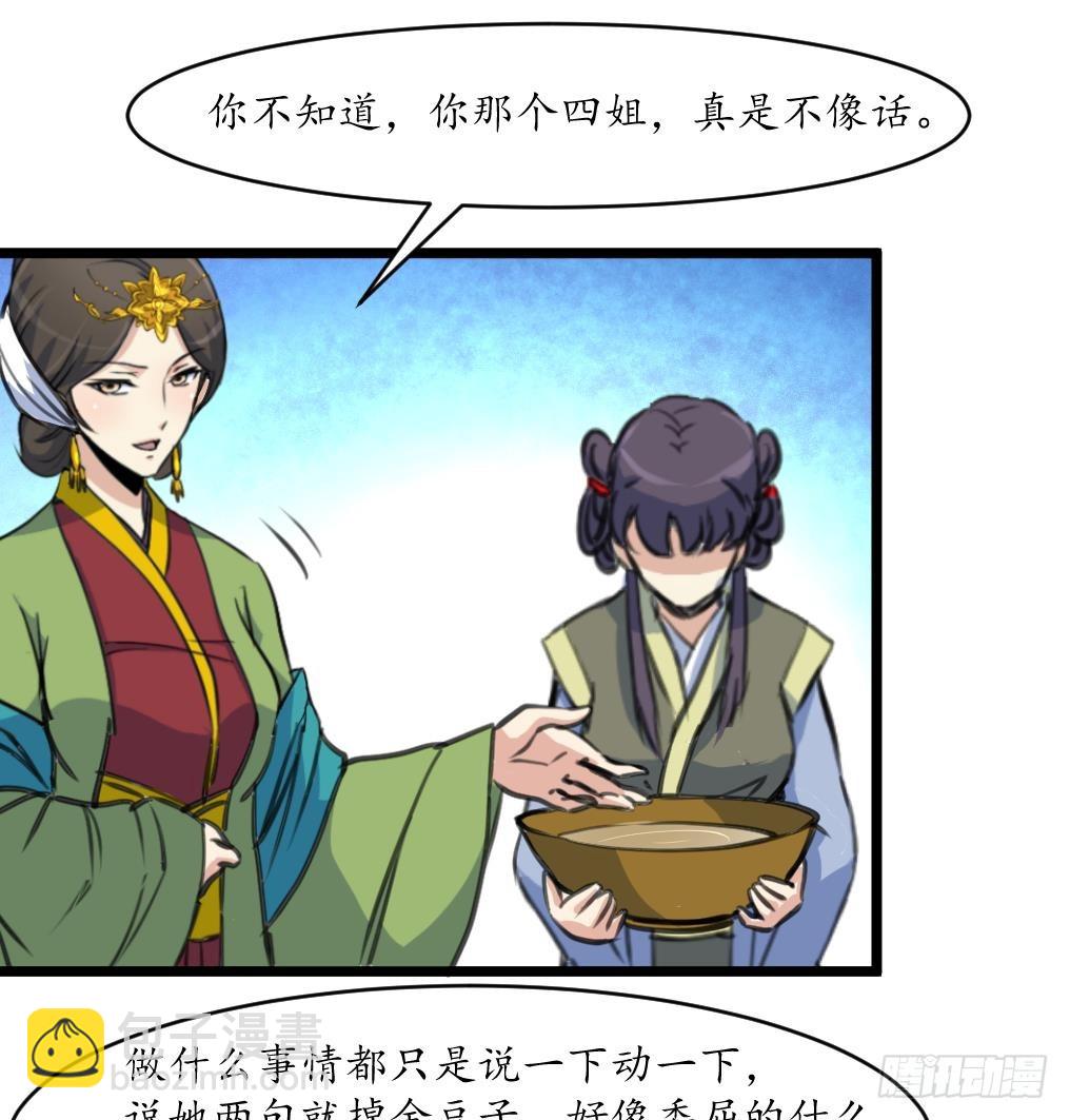 第211话 笨手笨脚-第212话