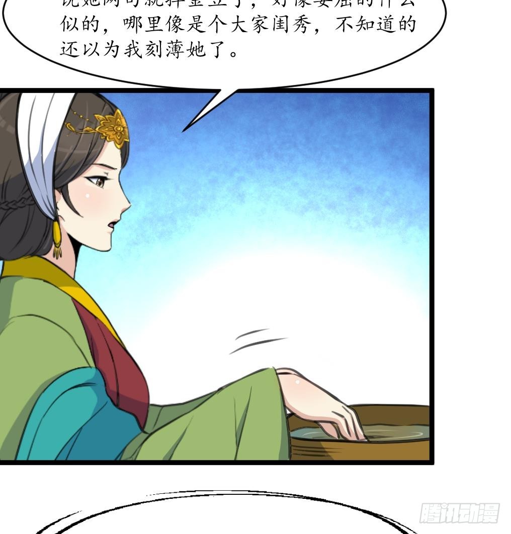 第211话 笨手笨脚-第212话