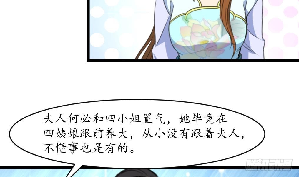 第211话 笨手笨脚-第212话