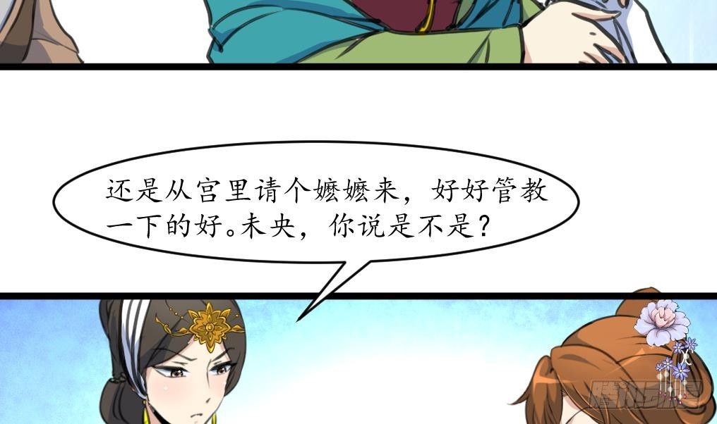 第211话 笨手笨脚-第212话