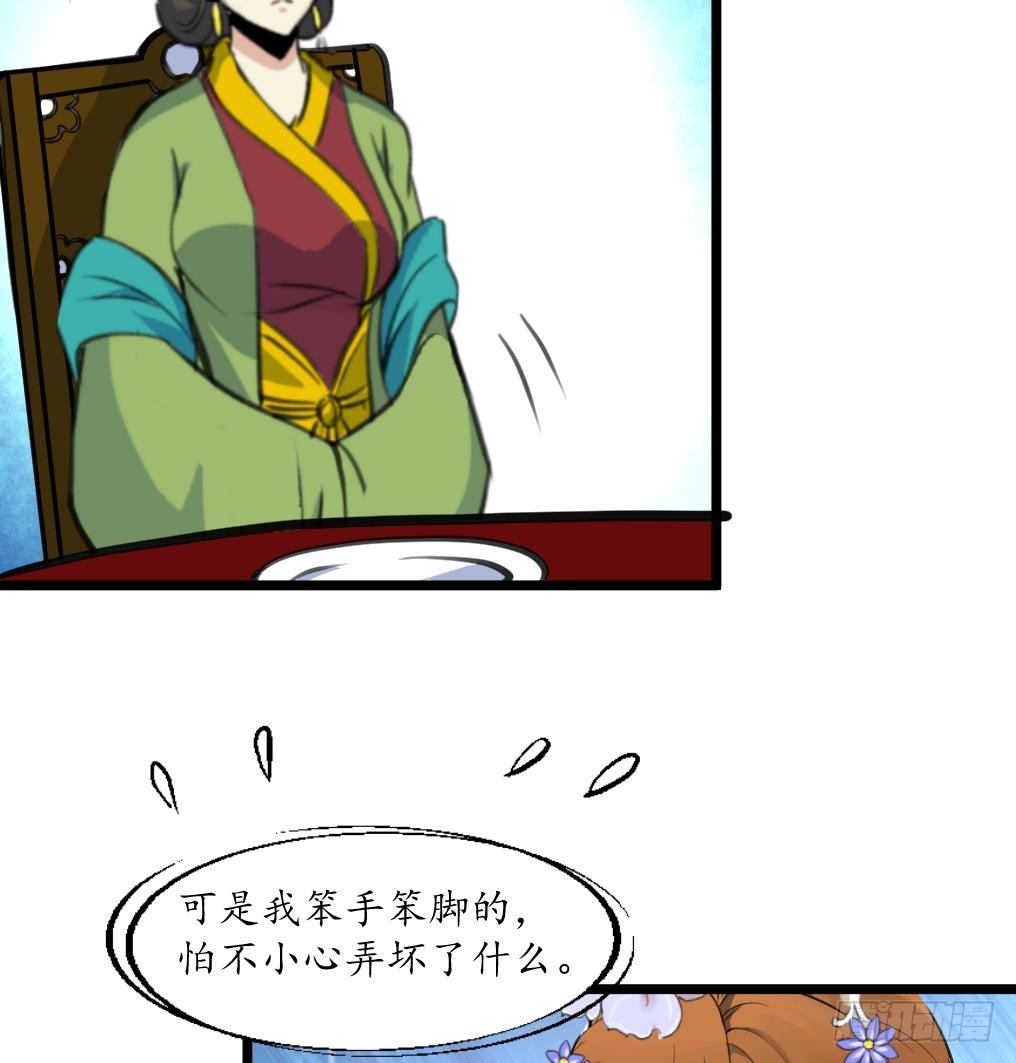 第211话 笨手笨脚-第212话