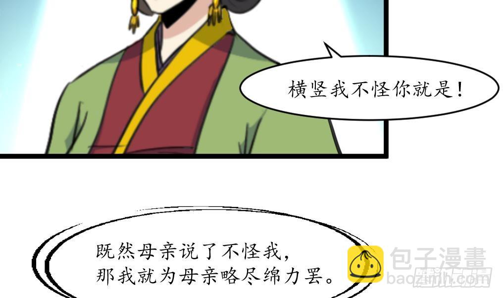 第211话 笨手笨脚-第212话