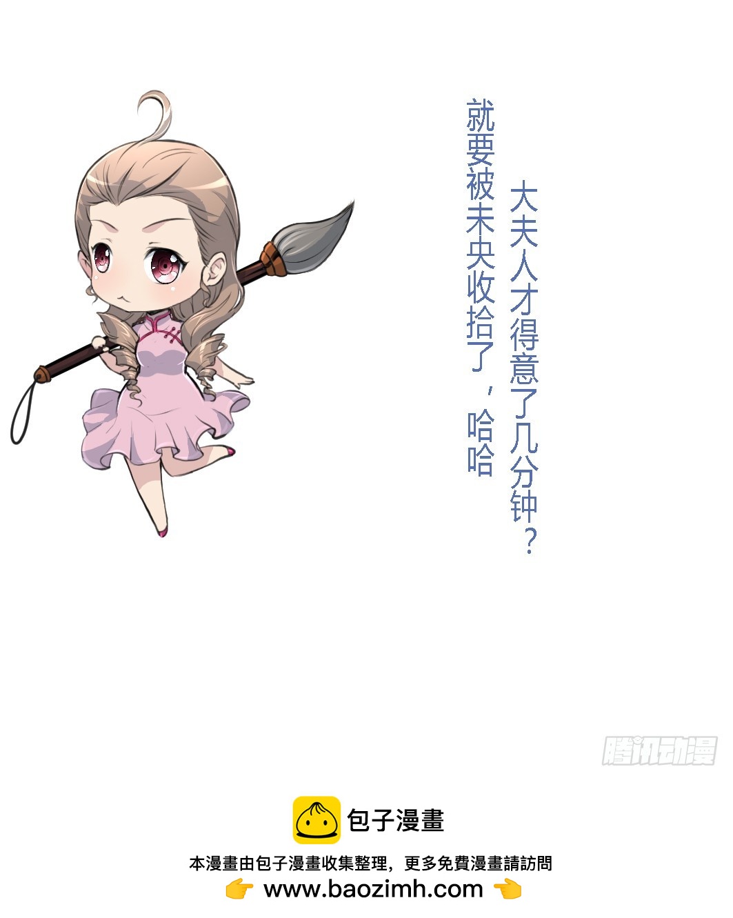 第211话 笨手笨脚-第212话