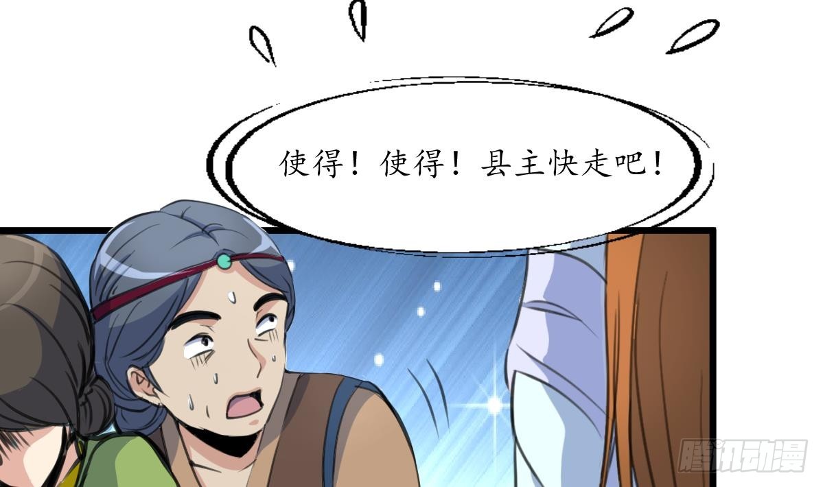 第213话 是不是很有趣-第214话