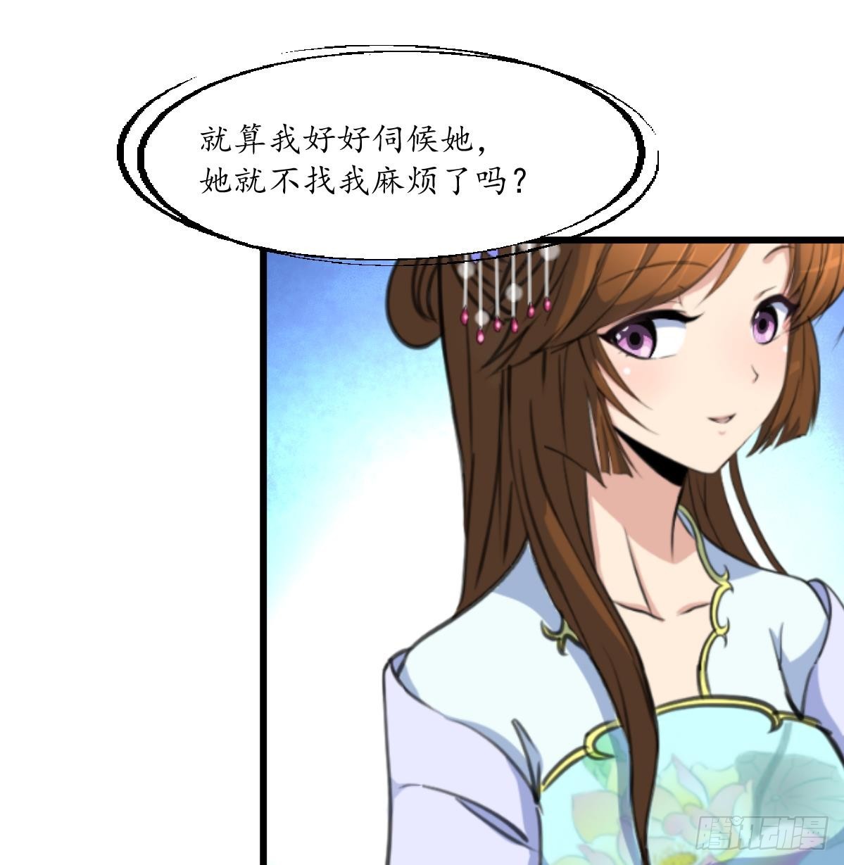 第213话 是不是很有趣-第214话